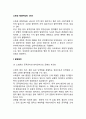 [소화성궤양] 소화성 궤양의 발생원인과 증상 및 치료방법(식사요법, 식이요법) 2페이지