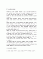 [소화성궤양] 소화성 궤양의 발생원인과 증상 및 치료방법(식사요법, 식이요법) 6페이지