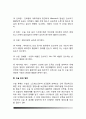 [수술환자의 영양관리] 수술환자의 영양공급(수술전, 수술시, 수술후의 영양, 수술전후의 영양법) 4페이지