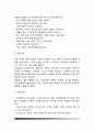 [수술환자의 영양관리] 수술환자의 영양공급(수술전, 수술시, 수술후의 영양, 수술전후의 영양법) 8페이지