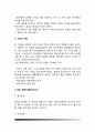 [수술환자의 영양관리] 수술환자의 영양공급(수술전, 수술시, 수술후의 영양, 수술전후의 영양법) 9페이지