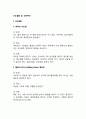 [식도질환 및 식욕부진] 식도질환(역류성 식도염, 멜로리-와이스증후군, 식도정맥류)과 식욕부진의 원인과 증상 및 치료방법 2페이지