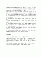 [식도질환 및 식욕부진] 식도질환(역류성 식도염, 멜로리-와이스증후군, 식도정맥류)과 식욕부진의 원인과 증상 및 치료방법 4페이지