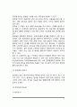 [술과 건강] 알코올(음주)과 영양의 관계, 알코올 중독, 여성음주, 음주운전과 음주사고 6페이지