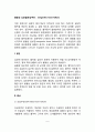 [울혈성 심부전] 울혈성 심장질환(울혈성심부전)의 원인과 증상 및 치료(식이요법-식사요법) 2페이지