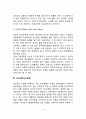 [울혈성 심부전] 울혈성 심장질환(울혈성심부전)의 원인과 증상 및 치료(식이요법-식사요법) 3페이지