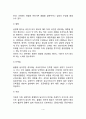 [울혈성 심부전] 울혈성 심장질환(울혈성심부전)의 원인과 증상 및 치료(식이요법-식사요법) 4페이지