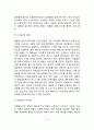 [울혈성 심부전] 울혈성 심장질환(울혈성심부전)의 원인과 증상 및 치료(식이요법-식사요법) 5페이지