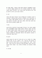 [울혈성 심부전] 울혈성 심장질환(울혈성심부전)의 원인과 증상 및 치료(식이요법-식사요법) 6페이지
