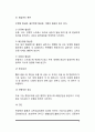 관상동맥질환(허혈성 심질환)의 원인과 증상 및 예방과 관리 3페이지