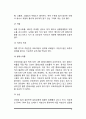 관상동맥질환(허혈성 심질환)의 원인과 증상 및 예방과 관리 6페이지