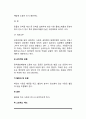 관상동맥질환(허혈성 심질환)의 원인과 증상 및 예방과 관리 7페이지
