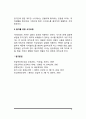 관상동맥질환(허혈성 심질환)의 원인과 증상 및 예방과 관리 8페이지