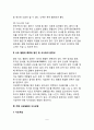 [식도질환] 식도질환의 종류와 원인 및 증상, 연하곤란의 원인과 배경 및 식이요법(식사요법), 식도게실, 식도근종, 특발성 식도확장증, 플러머-빈슨증후군, 식도정맥류의 치료 5페이지