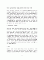 [허혈성심질환] 허혈성 심장질환(협심증, 심근경색)의 원인과 증상 및 치료방법 - 협심증과 심근경색(허혈성 심질환)의 증상과 치료 2페이지