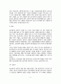 [허혈성심질환] 허혈성 심장질환(협심증, 심근경색)의 원인과 증상 및 치료방법 - 협심증과 심근경색(허혈성 심질환)의 증상과 치료 5페이지