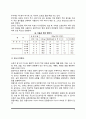 [치료식] 치료식의 개념(정의)과 종류 - 일반치료식과 특별치료식, 경관영양법, 식사처방 및 식단작성 3페이지