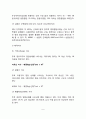[영양상태평가] 영양상태의 평가(식생활 진단, 영양상태 판정, 의학적 평가) 5페이지