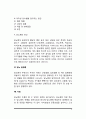 당뇨병의 원인과 증상, 당뇨병의 정의와 진단 및 치료방법, 당뇨합병증 4페이지