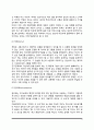 방어기제의 특성(특징), 방어기제의 종류와 역할(기능) 3페이지