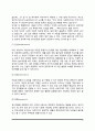 방어기제의 특성(특징), 방어기제의 종류와 역할(기능) 5페이지