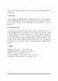 [통풍] 통풍의 개념(정의)과 종류, 통풍의 원인과 증상 및 치료 식이요법 6페이지