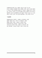 노화의 정의와 노화이론 6페이지