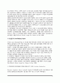 외국의 집단따돌림(왕따, 집단괴롭힘) 치료 프로그램 - 영국, 독일, 아릴랜드, 노르웨이, 이탈리아의 집단따돌림 대처 프로그램 4페이지