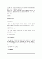 탄수화물의 대사 및 기능, 탄수화물 종류, 탄수화물과 건강(질병) 3페이지