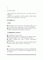 탄수화물의 대사 및 기능, 탄수화물 종류, 탄수화물과 건강(질병) 5페이지