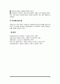 탄수화물의 대사 및 기능, 탄수화물 종류, 탄수화물과 건강(질병) 6페이지