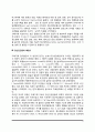 정신건강론의 성립과정 - 정신건강론의 발전과정, 한국(우리나라) 정신건강론의 역사 3페이지