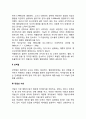 비만 개선을 위한 식이요법(비만의 식사요법, 비만치료, 다이어트) 3페이지