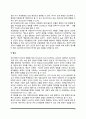 정신건강에 영향을 주는 개인 외적 요인(가족, 학교, 사이버환경, 물리적 환경, 종교가 정신건강에 미치는 영향) 5페이지
