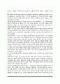 정신건강의 기초(정신건강의 생리적 기초, 심리적 기초, 환경적 기초) 6페이지