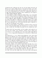 정신건강의 기초(정신건강의 생리적 기초, 심리적 기초, 환경적 기초) 7페이지