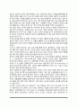정신건강의 기초(정신건강의 생리적 기초, 심리적 기초, 환경적 기초) 9페이지
