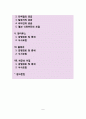 [감염성 질환] 감염질환과 면역성, 감염성 질환(감염성 질병)의 종류와 원인 및 증상, 감염성 질환의 치료(식이요법), 장티푸스, 콜레라, 세균성 이질 2페이지