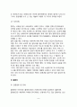 [감염성 질환] 감염질환과 면역성, 감염성 질환(감염성 질병)의 종류와 원인 및 증상, 감염성 질환의 치료(식이요법), 장티푸스, 콜레라, 세균성 이질 8페이지