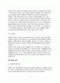 [감염성 질환] 감염질환과 면역성, 감염성 질환(감염성 질병)의 종류와 원인 및 증상, 감염성 질환의 치료(식이요법), 장티푸스, 콜레라, 세균성 이질 9페이지