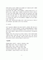 [감염성 질환] 감염질환과 면역성, 감염성 질환(감염성 질병)의 종류와 원인 및 증상, 감염성 질환의 치료(식이요법), 장티푸스, 콜레라, 세균성 이질 10페이지