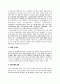 [골다공증] 골다공증의 원인과 증상(특징), 골다공증의 예방과 치료, 골다공증의 식이요법(식사요법) 4페이지