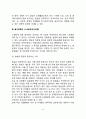 [골다공증] 골다공증의 원인과 증상(특징), 골다공증의 예방과 치료, 골다공증의 식이요법(식사요법) 6페이지