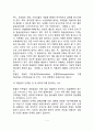 [골다공증] 골다공증의 원인과 증상(특징), 골다공증의 예방과 치료, 골다공증의 식이요법(식사요법) 7페이지