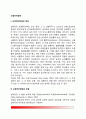 [신경언어장애] 신경언어장애의 정의와 유형(유창성 실어증, 비유창성 실어증, 피질하 실어증) 2페이지