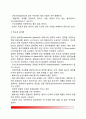 [신경언어장애] 신경언어장애의 정의와 유형(유창성 실어증, 비유창성 실어증, 피질하 실어증) 4페이지
