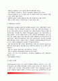 [신경언어장애] 신경언어장애의 정의와 유형(유창성 실어증, 비유창성 실어증, 피질하 실어증) 5페이지