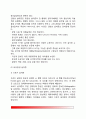 [신경언어장애] 신경언어장애의 정의와 유형(유창성 실어증, 비유창성 실어증, 피질하 실어증) 6페이지