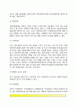 [구개파열] 구개파열의 발생, 구개파열의 분류(종류), 구개파열 관련장애, 구개파열자(구개파열 환자)의 언어특성 4페이지