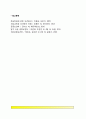 [구개파열] 구개파열의 발생, 구개파열의 분류(종류), 구개파열 관련장애, 구개파열자(구개파열 환자)의 언어특성 9페이지